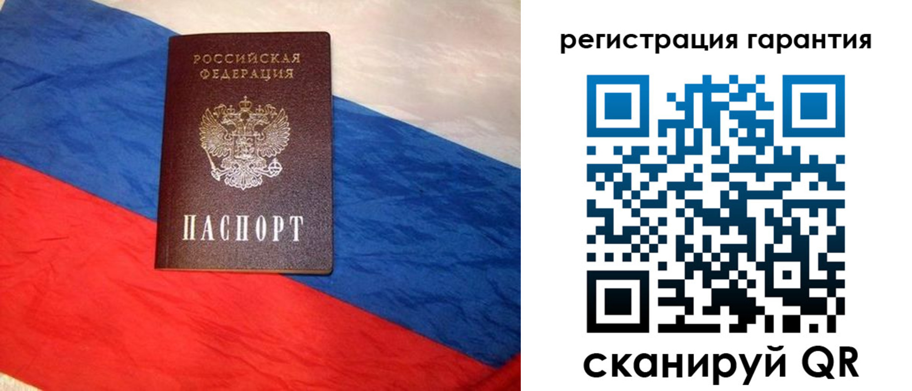 временная прописка в Тобольске