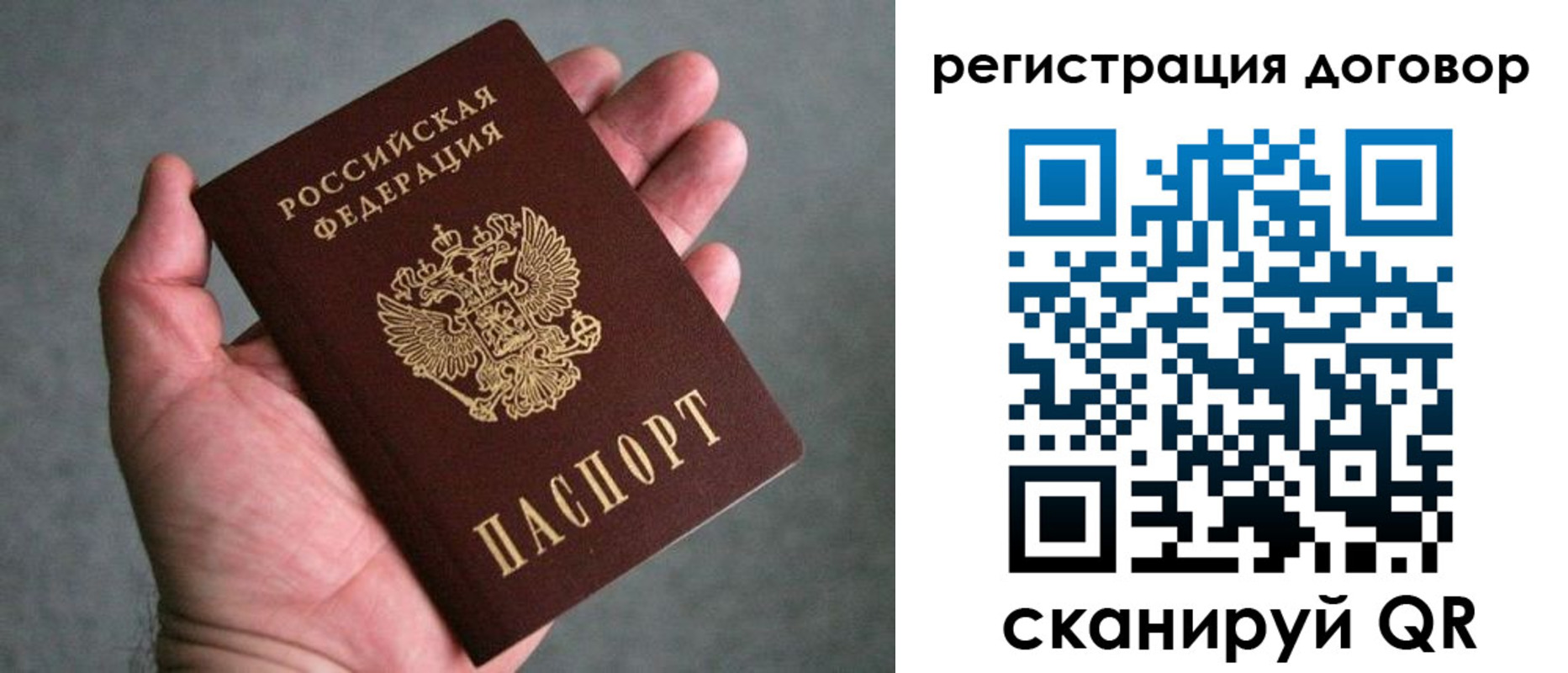 регистрация для дет. сада в Тобольске