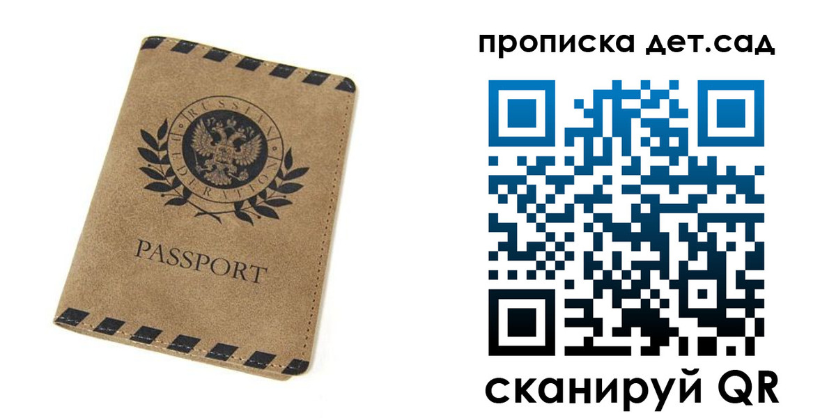 прописка для работы в Тобольске
